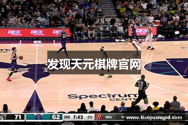 发现天元棋牌官网
